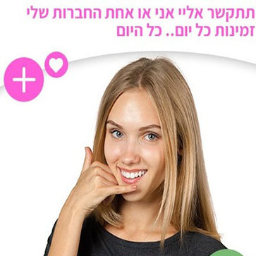 הכרות טלפונית לסקס